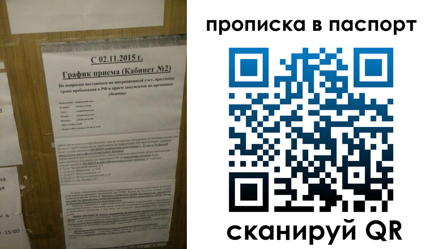 прописка ребенка в Курчатове