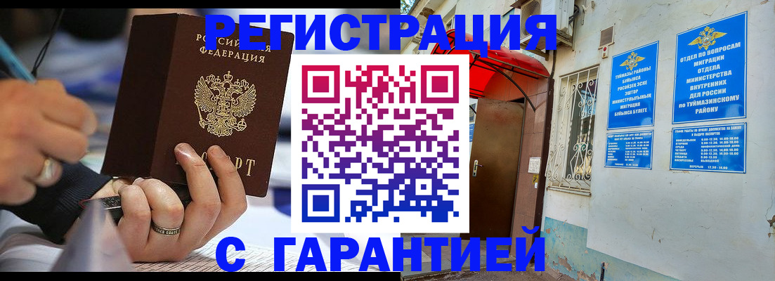 где прописаться в Курчатове