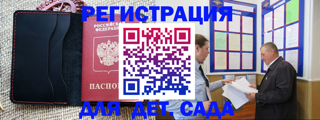 регистрация для школы в Курчатове