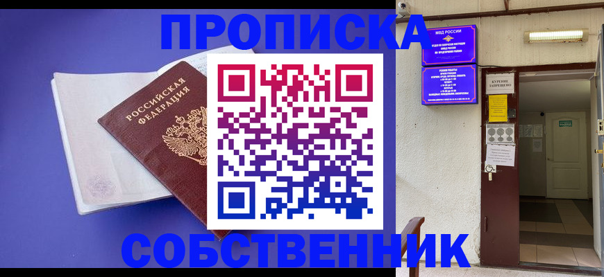 временная регистрация 2025 в Курчатове