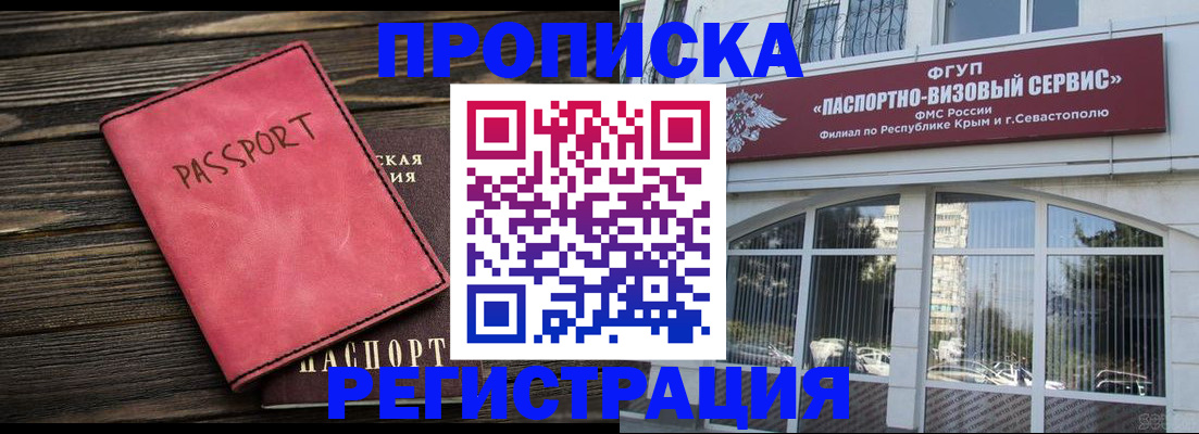 миграционный учет в Курчатове